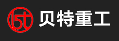濰坊市貝特重工機械有限公司